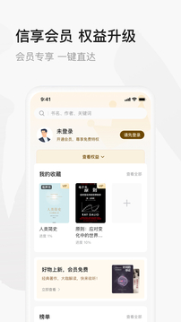 中信書院截圖