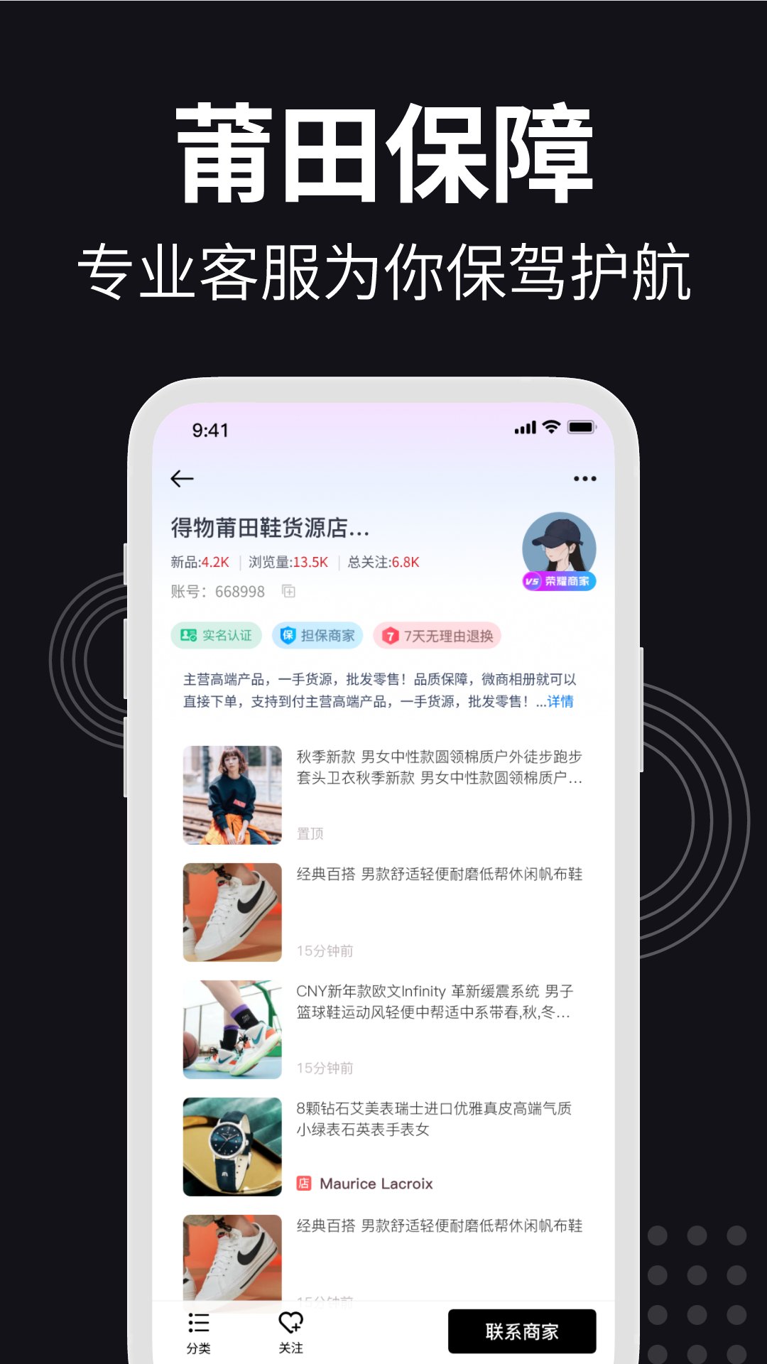 莆田鞋好貨源截圖預(yù)覽