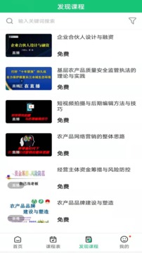 兰州农广应用截图4