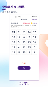 小叶精灵应用截图5