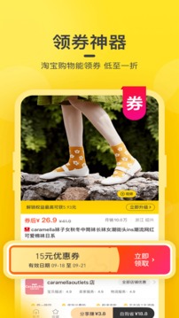 蜜源截圖
