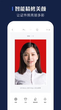 证照应用截图3