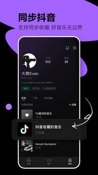 汽水音樂截圖