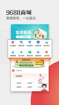 今貴州截圖
