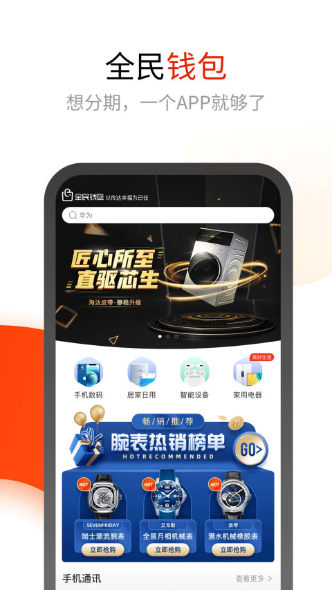 全民錢包截圖預(yù)覽