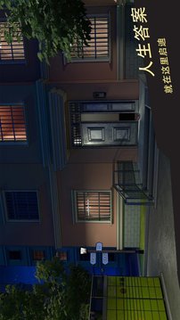 中國(guó)式相親2截圖