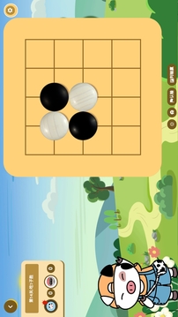 棋易应用截图2
