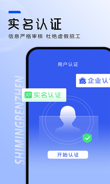 找工作截圖