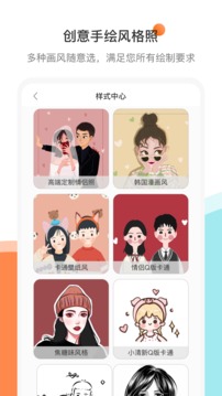 结婚证件照应用截图4