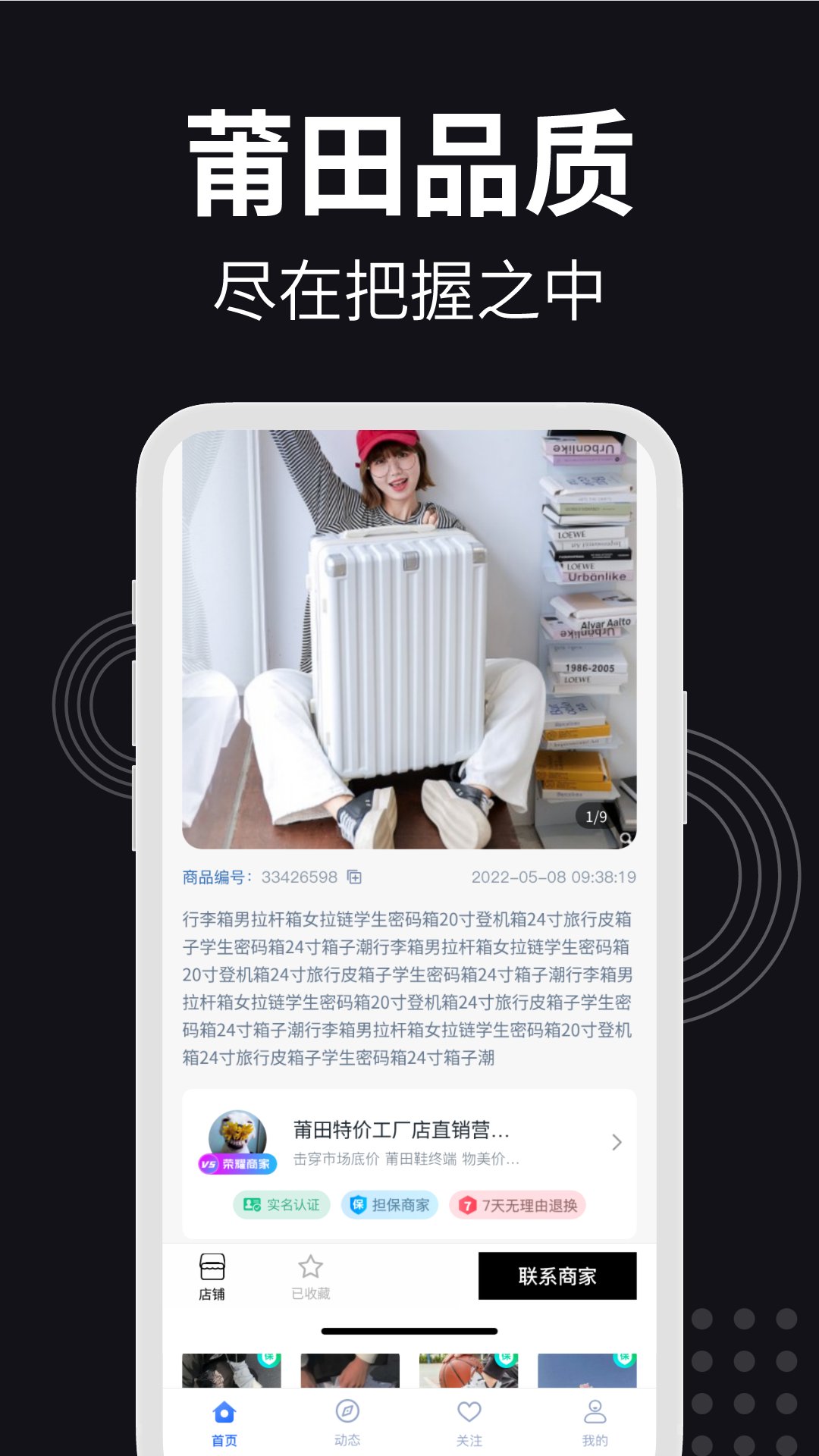 莆田鞋好貨源截圖預(yù)覽