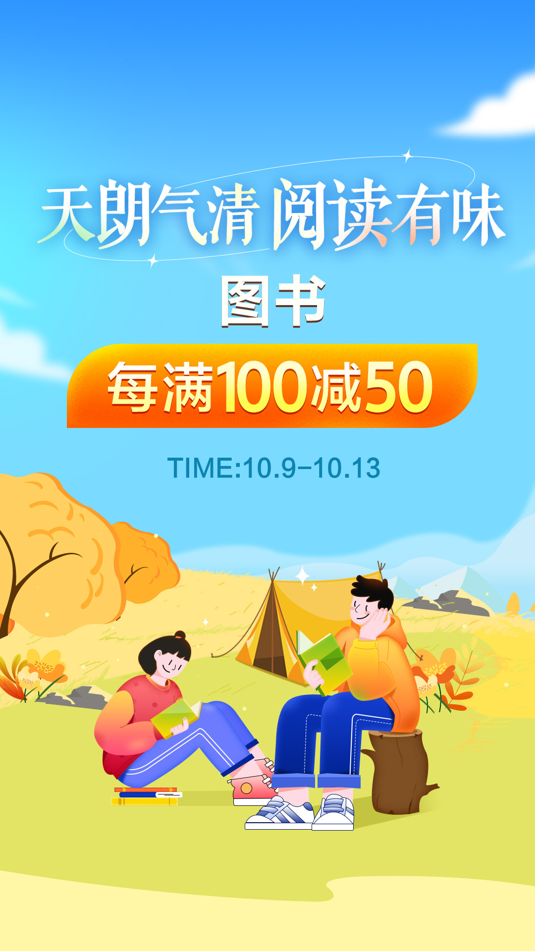 当当 12.10.0