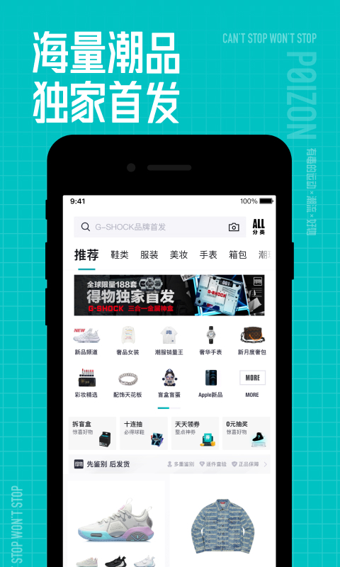 得物 5.2.5