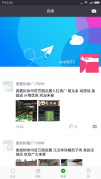 香腸樹截圖