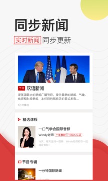 學(xué)英語聽力截圖
