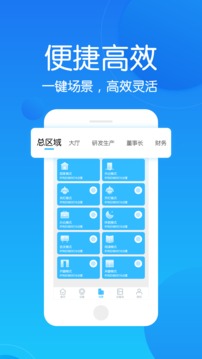 未來智聯(lián)截圖