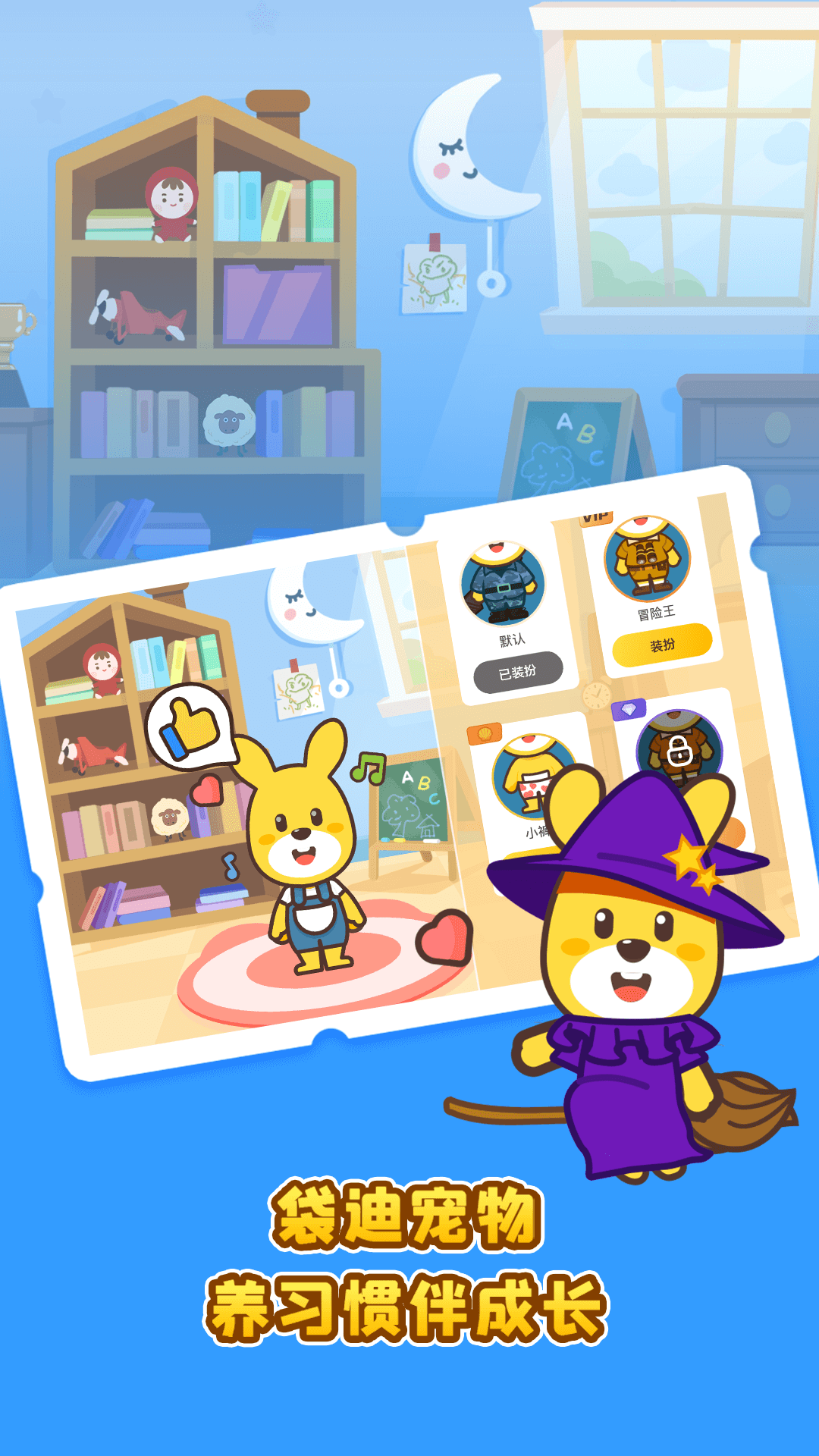 口袋故事HD截圖預(yù)覽