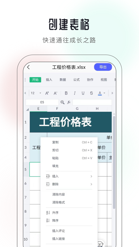 应用截图4预览
