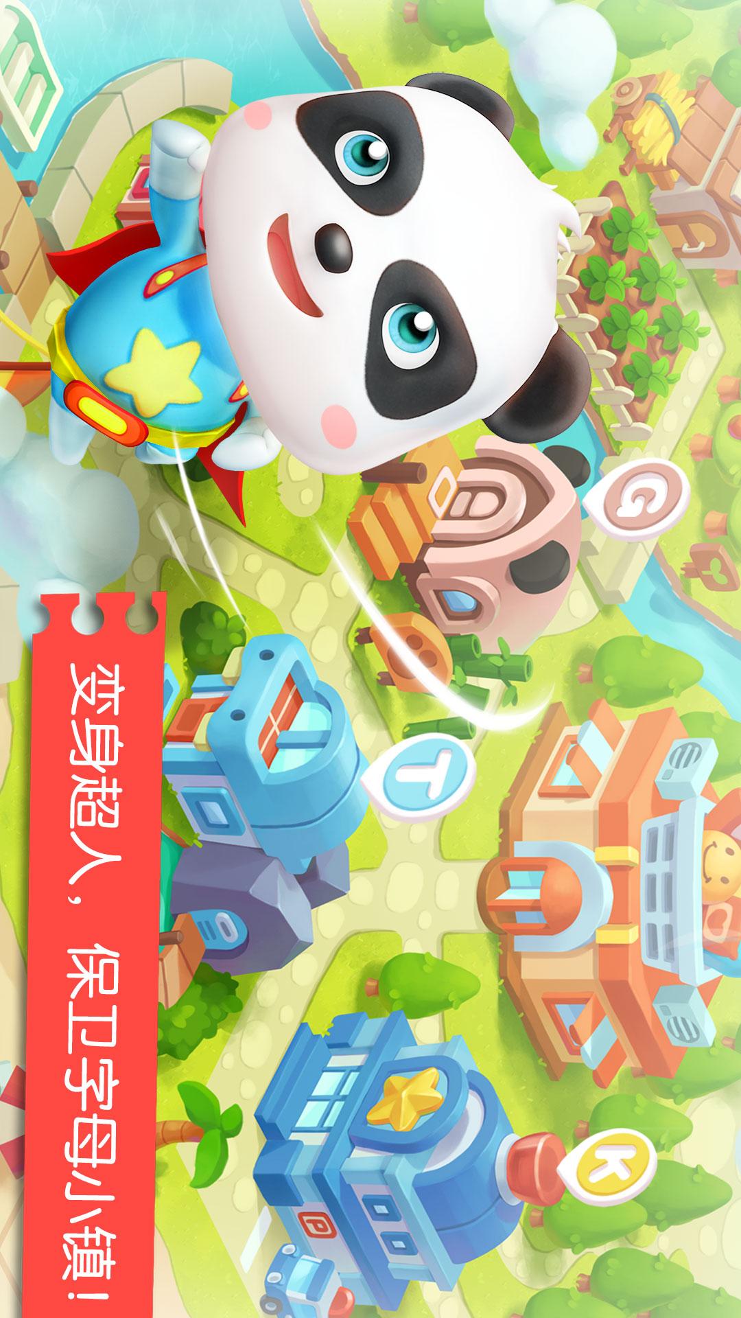 寶寶字母小鎮(zhèn)截圖預(yù)覽