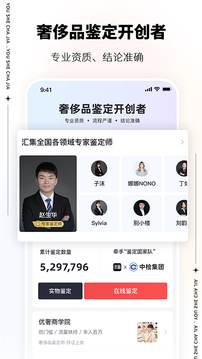 優(yōu)奢易拍截圖