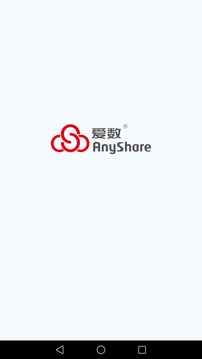 爱数AnyShare截图