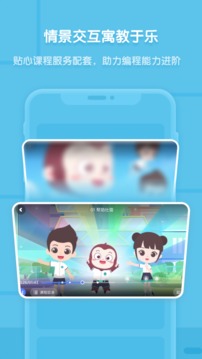 猿编程应用截图4