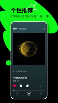 汽水音樂截圖