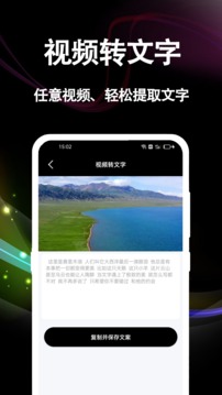 文案提取截圖