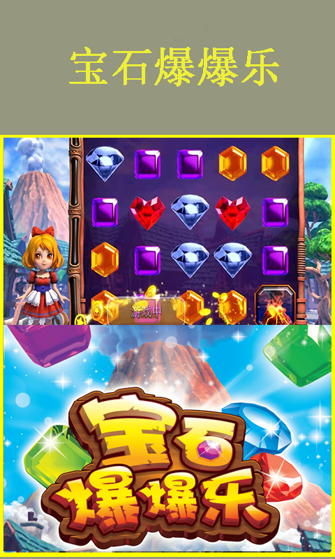 超級馬戲團推推樂截圖預覽