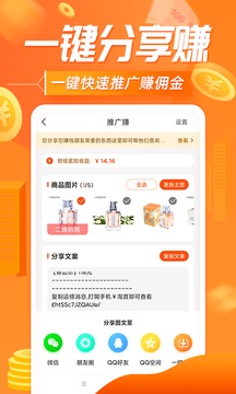 網(wǎng)購(gòu)聯(lián)盟截圖
