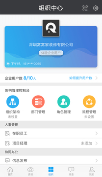 云裝天下截圖