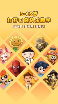 口袋故事HD截圖