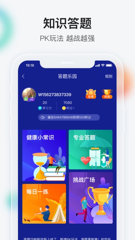 应用截图5预览