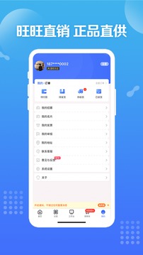 旺仔旺鋪截圖