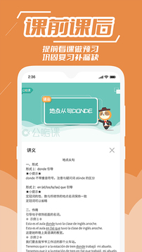 公嗨课应用截图3