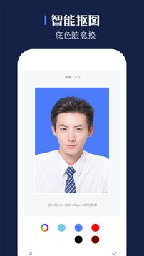 证照应用截图1