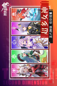 雙生幻想截圖