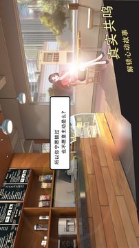 中國(guó)式相親2截圖