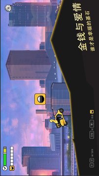 中國(guó)式相親2截圖