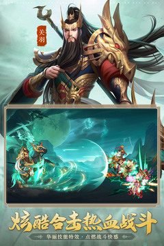 三国杀名将传手游最新版2022下载截图3