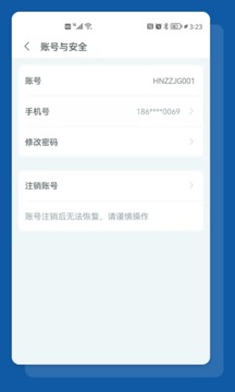 食安助手应用截图4