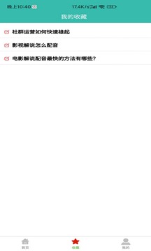 自媒體教程截圖
