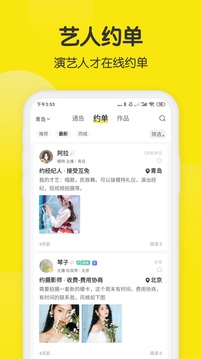 模卡截圖
