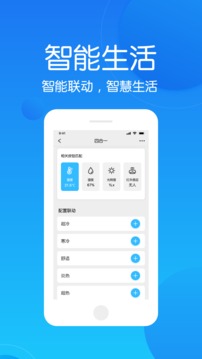 未來智聯(lián)截圖