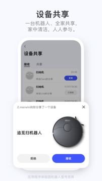 Dreamehome应用截图5