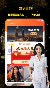 按按app最新版2022下载截图1