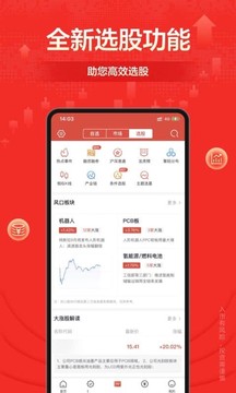 財(cái)富樂賺截圖