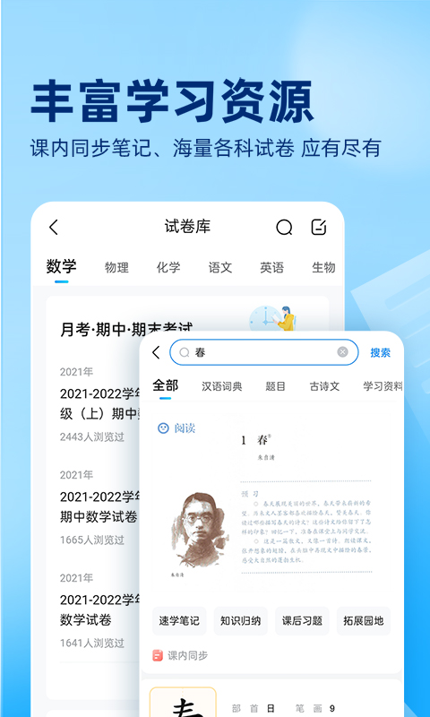 作业帮 13.42.0