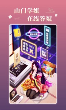 不南应用截图3