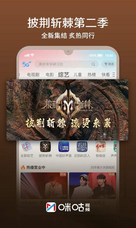 咪咕视频 6.0.6.00