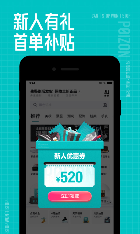 得物 5.2.5